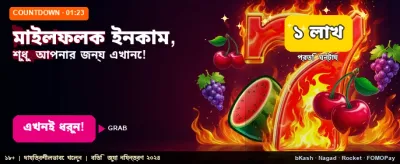 আজই ডাউনলোড করুন ৯৭৭৭ গেম